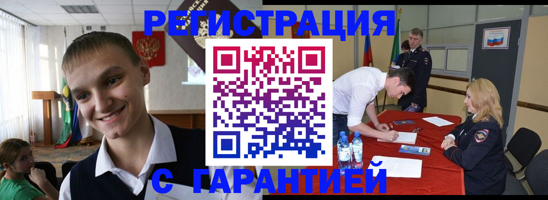 временная регистрация в Фрязино