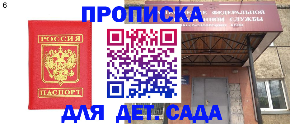 прописка паспорт в Фрязино