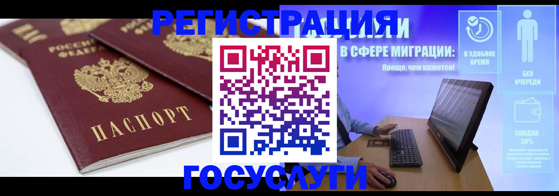 прописка 2025 в Фрязино