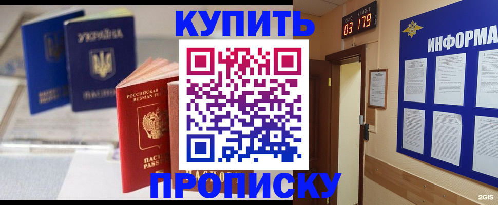 регистрация для школы в Фрязино