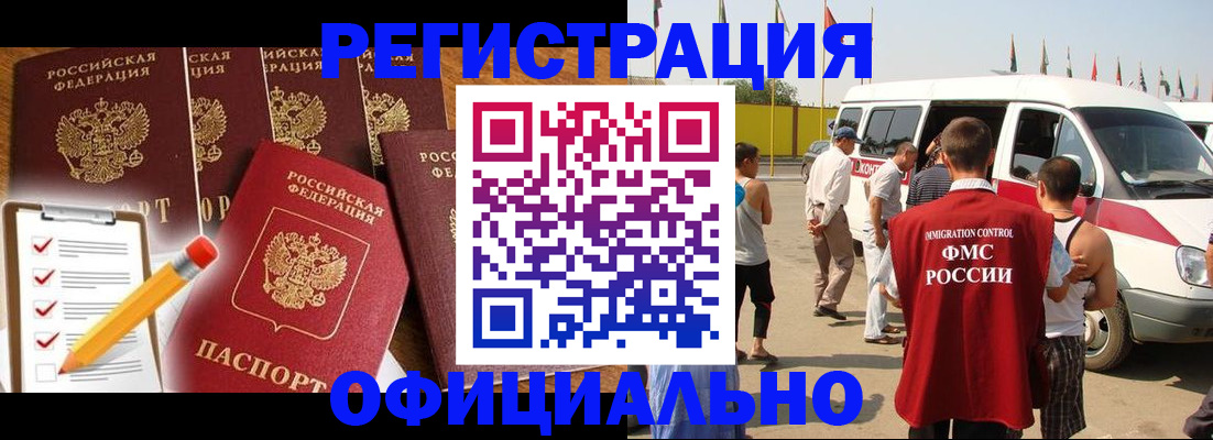 прописка для школы в Фрязино