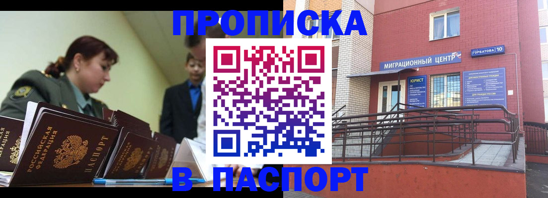временная регистрация собственник в Фрязино